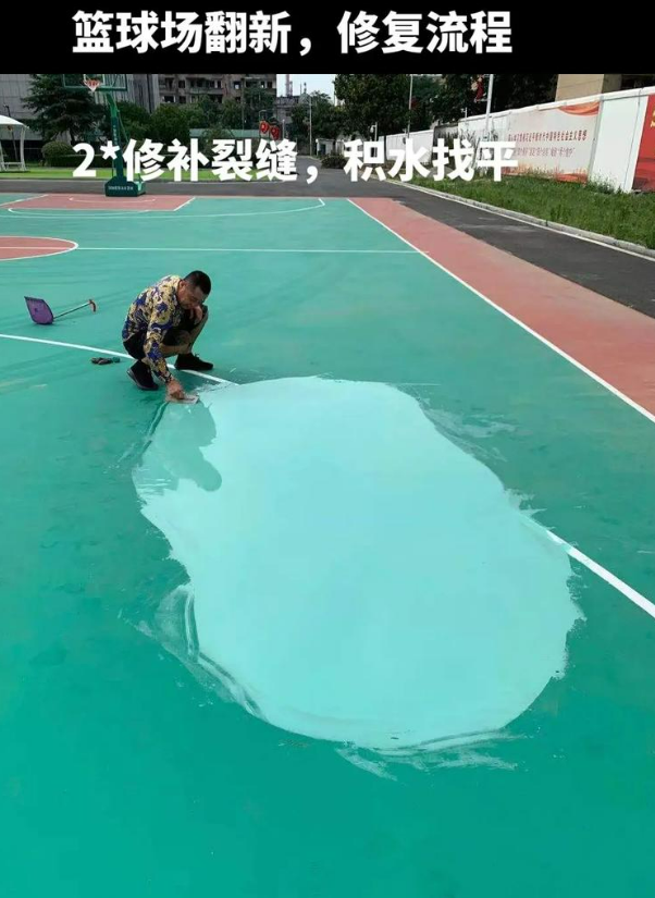 枣庄硅 PU 球场（篮球场 / 羽毛球场）  局部维修（破损＜30%）